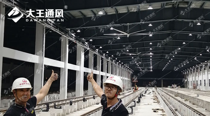 大王通風(fēng)大風(fēng)扇入駐武漢地鐵5號線