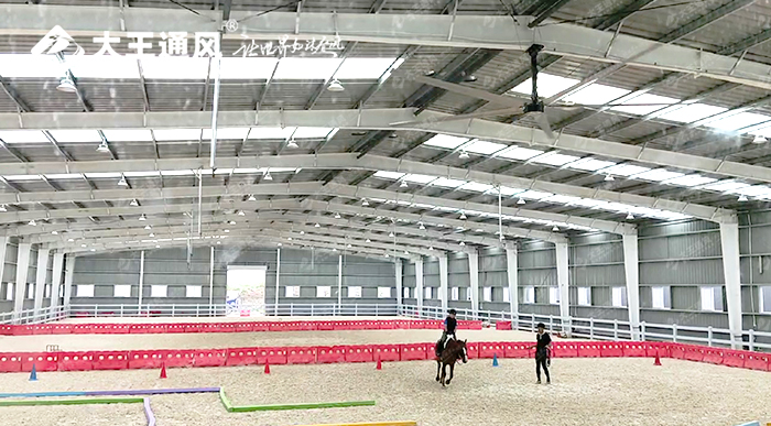 大王通風(fēng)&北極星馬術(shù)學(xué)院聯(lián)手打造舒適運(yùn)動(dòng)空間