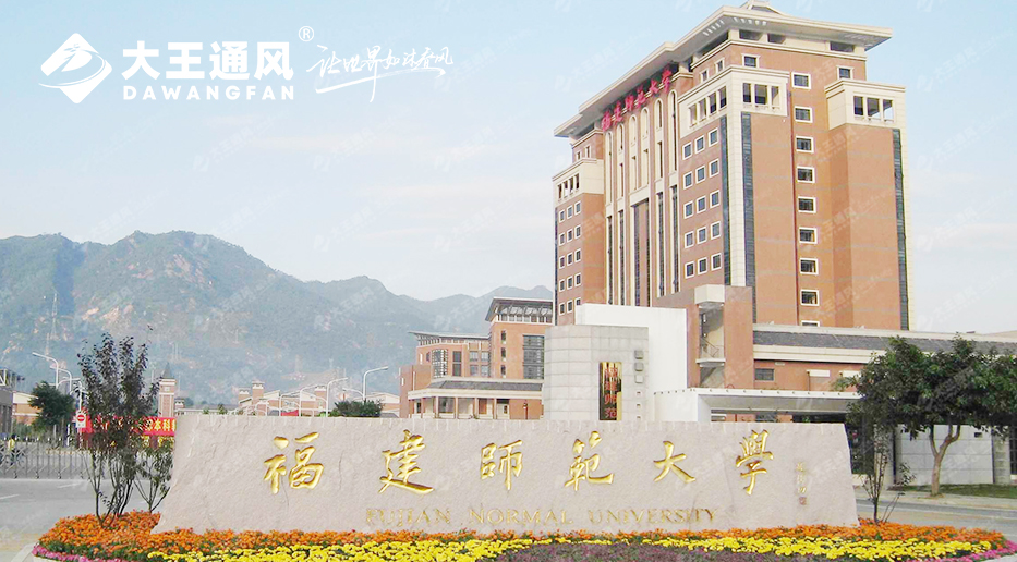 叮咚，夏日清涼報告已生成，請全體福師大師生注意查收！