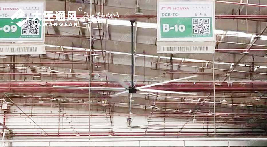 舒適與節(jié)能并駕齊驅(qū)，大王風(fēng)扇賦能廣汽本田綠色生產(chǎn)
