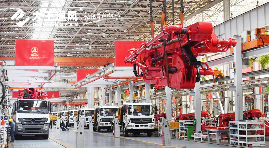 大王通風(fēng)&三一重工：強(qiáng)強(qiáng)聯(lián)合，打造工業(yè)通風(fēng)新標(biāo)桿，開(kāi)啟工業(yè)清涼新時(shí)代！