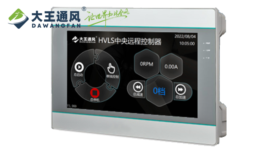 輕松掌控全場！大王工業(yè)風(fēng)扇智能化物聯(lián)管理，顯著提升效率與能源利用！