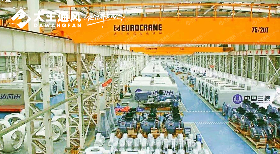 舒適降溫共鑄產(chǎn)能標(biāo)桿，大王通風(fēng)賦能運達(dá)風(fēng)電綠色生產(chǎn)