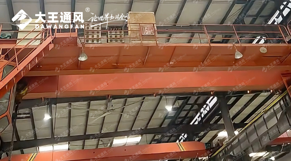 大王通風(fēng)工業(yè)大風(fēng)扇：助力臥龍電氣實現(xiàn)安全、高效的清涼降溫！