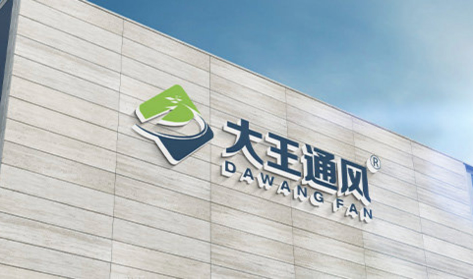 專業(yè)的工業(yè)吊扇廠家-江蘇大王通風公司